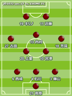2010J2 第17節