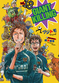 giantkilling13