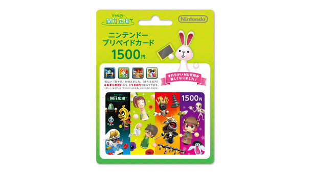これ1枚で、3DS『すれちがいMii広場』の新たな4つの「あそび」をまとめ買い。オリジナルデザインのニンテンドープリペイドカード1500円が発売開始