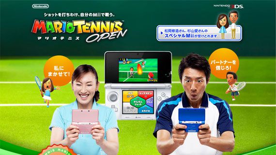 3DS マリオテニス オープン