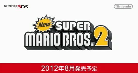 3DS New  スーパーマリオブラザーズ 2