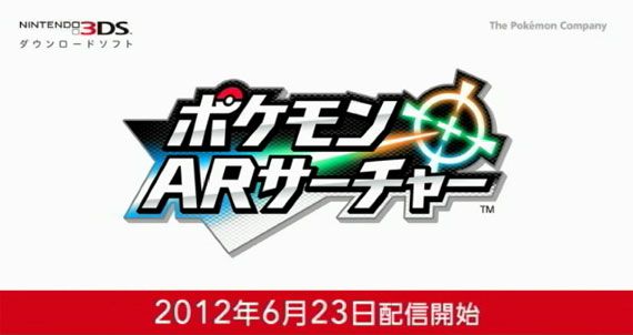 ポケモンARサーチャー