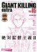 ジャイアントキリング発サッカーエンターテインメントマガジン　GIANT　KILLING　extra　Vol．05 (講談社　Mook)  /  