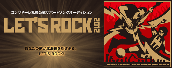 LET'S ROCK! 2012
