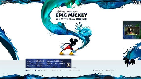 Disney Epic Mickey