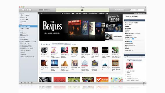 Apple iTunes 10.6