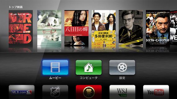 アップル 新しい Apple TV