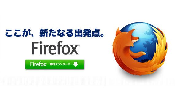 firefox7