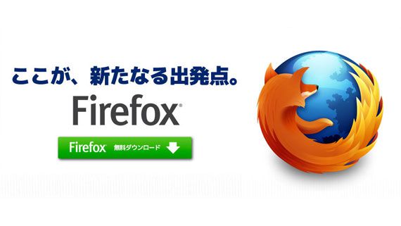 firefox8