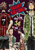 giantkilling14
