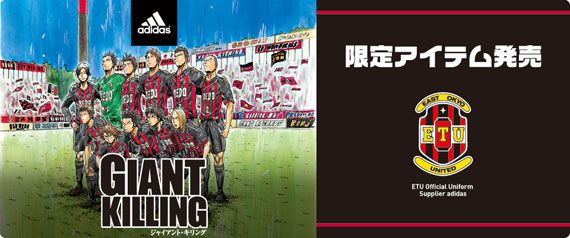 GIANT KILLING × adidas Limited Collection