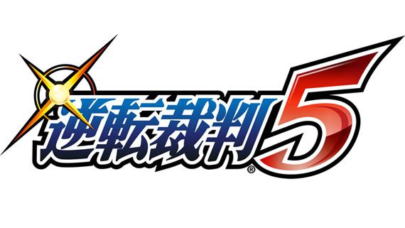 逆転裁判 5