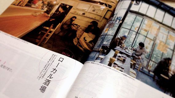 Hanako 吉祥寺特集