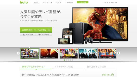 Hulu
