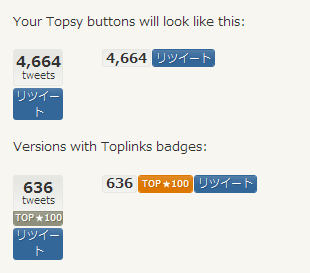 Topsy Retweet Button