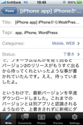 wordpress_for_iphone2_4 wordpress_for_iphone2_4