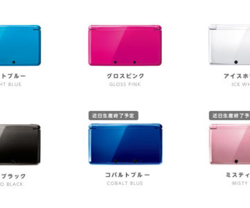 ニンテンドー3DS コバルトブルー【メーカー生産終了】 激安単価