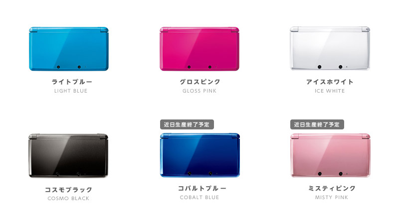 8320円 【SALE／98%OFF】 メーカー生産終了品 ニンテンドー3DS ライトブルー