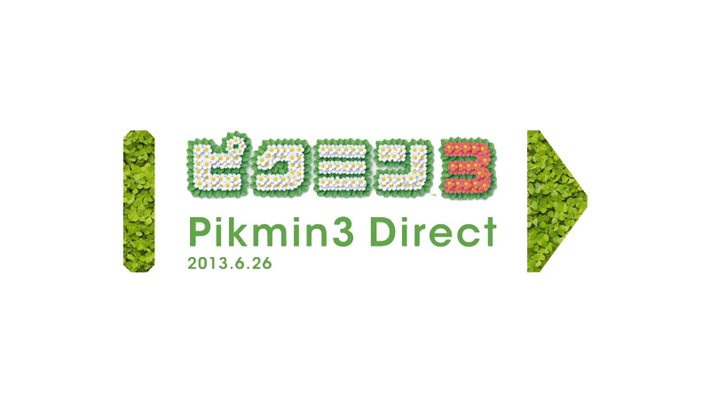 松ちゃん早くも『4』を希望!? な、「ピクミン3 Direct 2013.6.26」