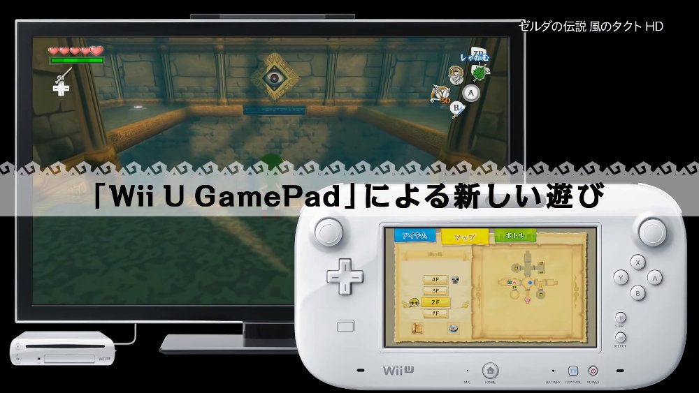 在庫販売 Wii U+PROコントローラー+ゼルダの伝説風のタクト 家庭用ゲーム本体