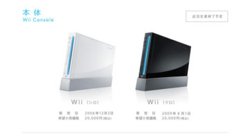 任天堂、国内「Wii」本体の生産を近日終了へ