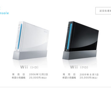 任天堂、国内「Wii」本体の生産を近日終了へ