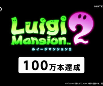 任天堂、3DS『ルイージマンション2』の国内販売数100万本達成を発表