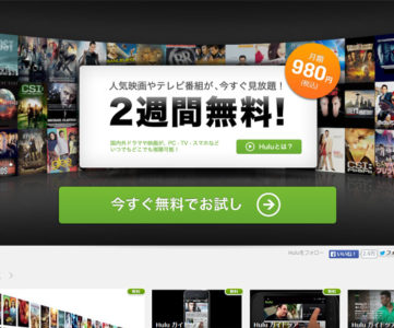 Hulu、日本事業を日本テレビに譲渡。配信中の他局コンテンツの今後が気になるところ