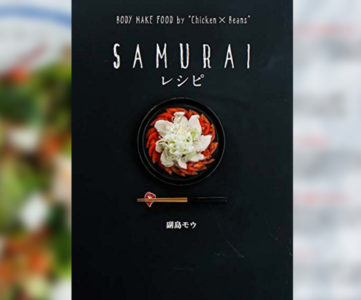「SAMURAI レシピ BODY MAKE FOOD by Chiken×Beans」ヒュー・ジャックマンも食べた肉体改造レシピ