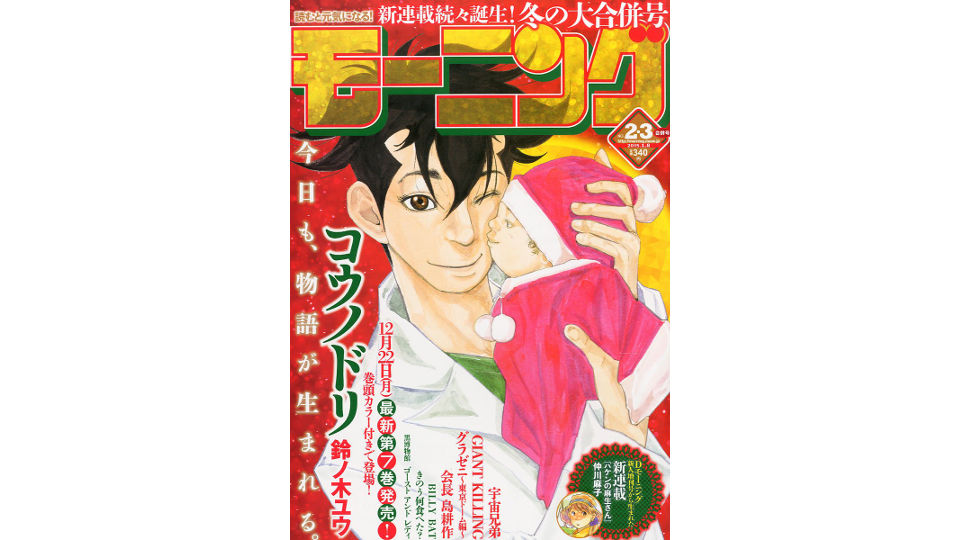 Etuの椿 A代表へ 今週のgiant Killing 356 モーニング15 No 2 3 Etuの椿 A代表へ 今週のgiant Killing 356 モーニング15 No 2 3