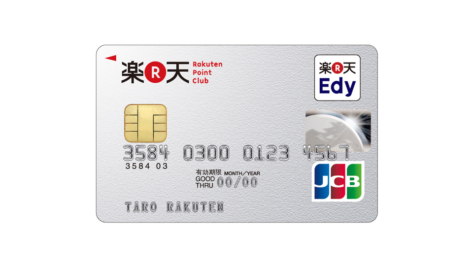 楽天カードが「日本で一番使われているクレジットカード」に、2017年4-9月の取扱高は3兆円