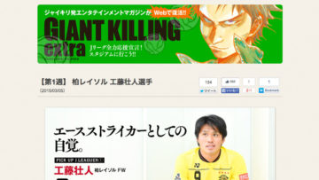 今週のgiant Killing 241 モーニング12 No 15 T011 Org