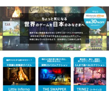 任天堂 海外で高評価のwiiu Dlソフトを日本語化 ちょっと気になる世界のゲームを日本のみなさまへ T011 Org