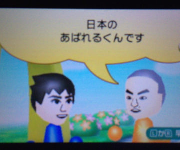 2年ぶりの配信スペシャルMii、3DS『すれちがいMii広場』にあばれる君が来訪