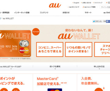 最大5倍 ポイントを貯めるなら今がお得 Au Wallet 1周年記念キャンペーン が開催 T011 Org