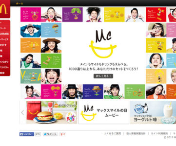 日本マクドナルド、「マックでDS」をサービス終了へ。月末にスマホ向け新アプリを導入