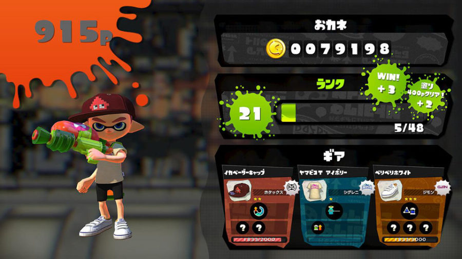 スプラトゥーン ランク以降のレベルアップ方法 5ランクごとに ご褒美 が用意されています T011 Org