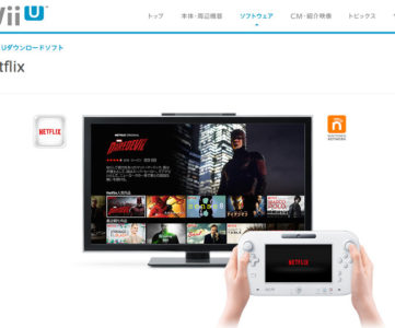 【Netflix】WiiU版アプリの特徴や使ってみた感想、タッチ操作や GamePad 画面で見る「Off-TV Play」対応で快適視聴
