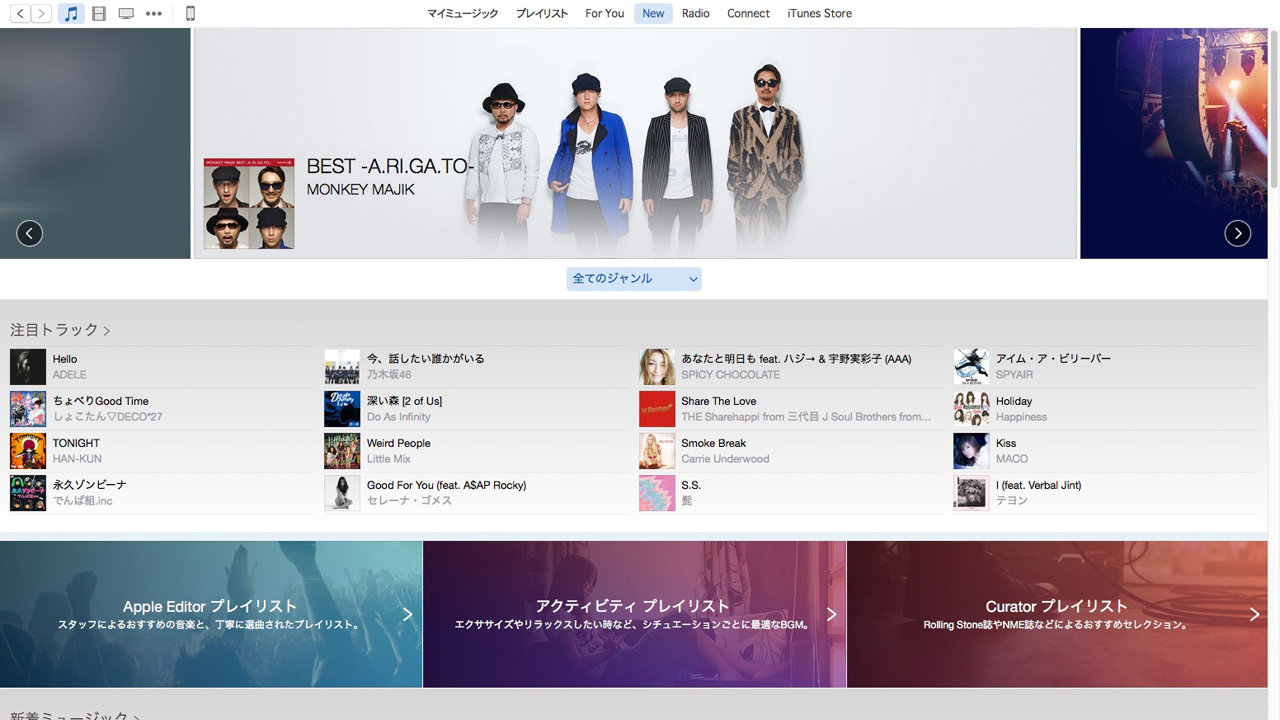Apple Musicにソニーやビクター系レーベルの楽曲が追加。J-POP、アニソンなど邦楽ラインナップ拡充