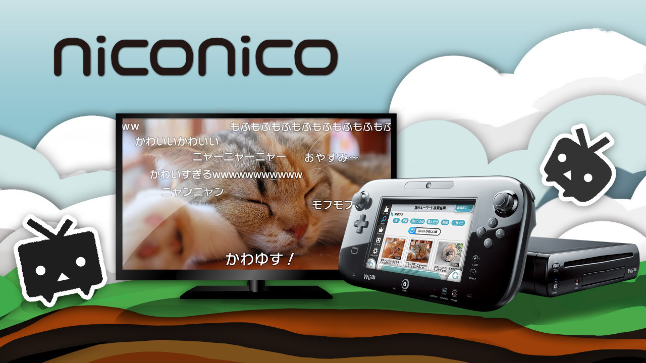 Wii U向け『ニコニコ』アプリ配信・サービス提供が終了へ