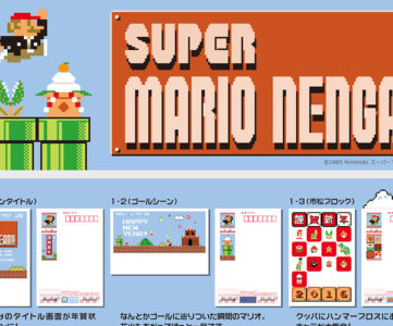 ドットマリオデザインの年賀状、日本郵便の「ウェブキャラ年賀」に『スーパーマリオ』が登場