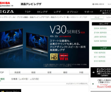 東芝の液晶テレビ「REGZA V30」、WiiUの最適表示にも対応、サウンドバースピーカーや3チューナー採用の、値頃感のある新しい2Kレグザ