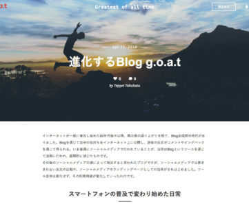 今だからブログ。KDDIが新サービス「g.o.a.t（ゴート）」を発表、6月より順次ベータ版の利用を開始