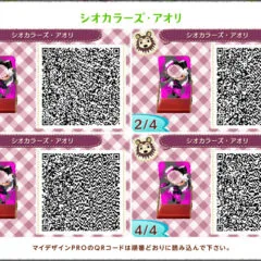 とび森 とびだせ どうぶつの森 で スプラトゥーン シオカライブ再現 シオカラーズなどマイデザイン新作も T011 Org