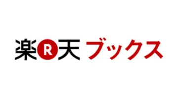 楽天ブックス の運送会社がヤマトから日本郵便へ変更 午前中の注文で翌日中に届く あす楽 サービス対象地域も変更に T011 Org