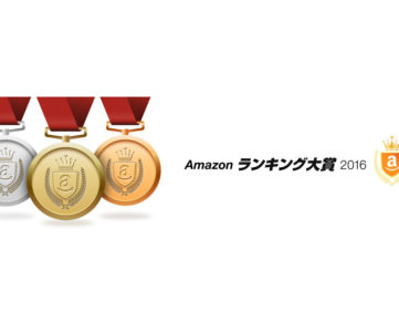 Amazonランキング大賞2016：ゲーム1位は『モンスターハンタークロス』、DL部門と2冠達成