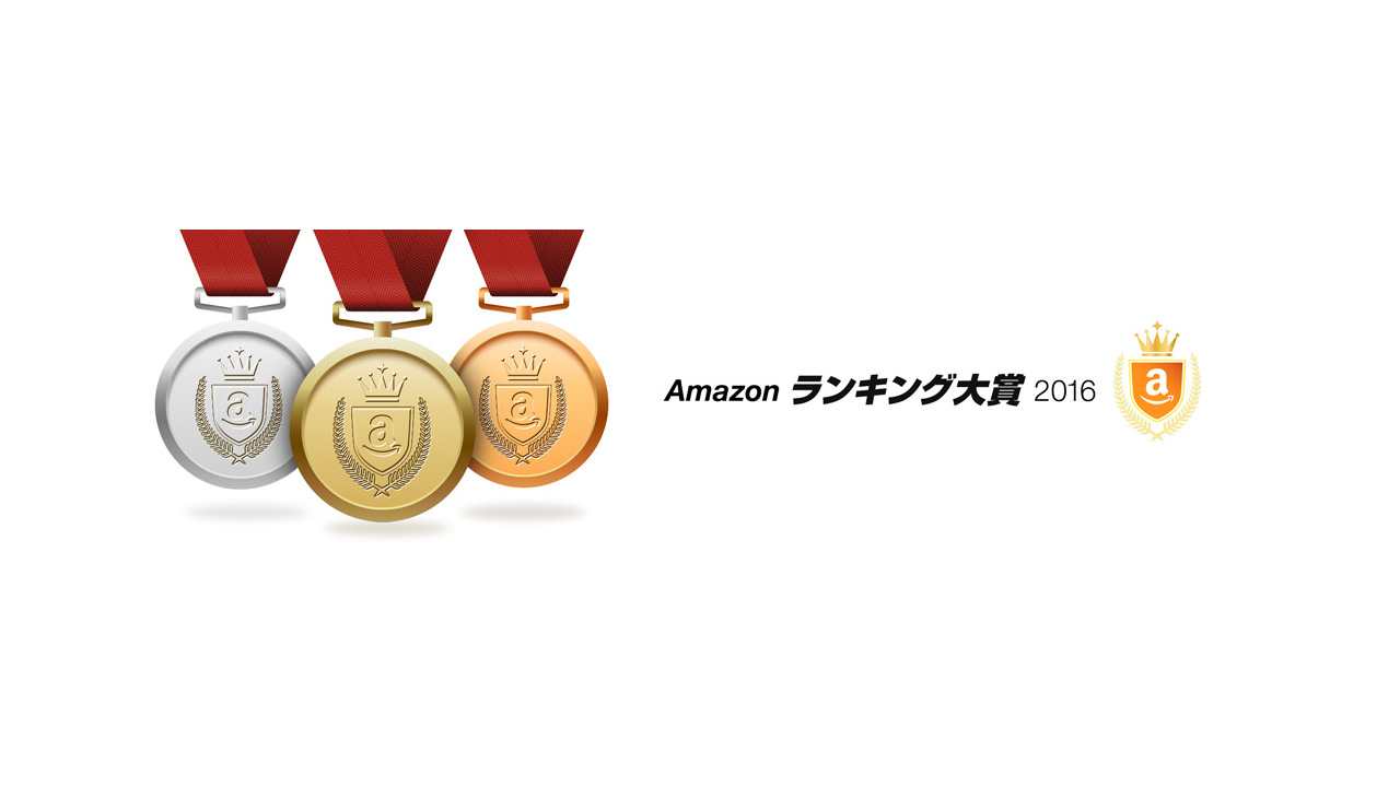 Amazonランキング大賞2016：ゲーム1位は『モンスターハンタークロス』、DL部門と2冠達成