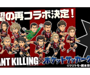 Giant Killing アーカイブ T011 Org