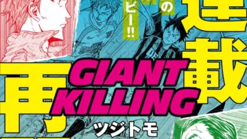 ジャイキリ の連載再開は 17年早々 が予定 単行本43巻は17年3月に再延期 T011 Org