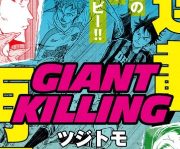 Giant Killing アーカイブ T011 Org